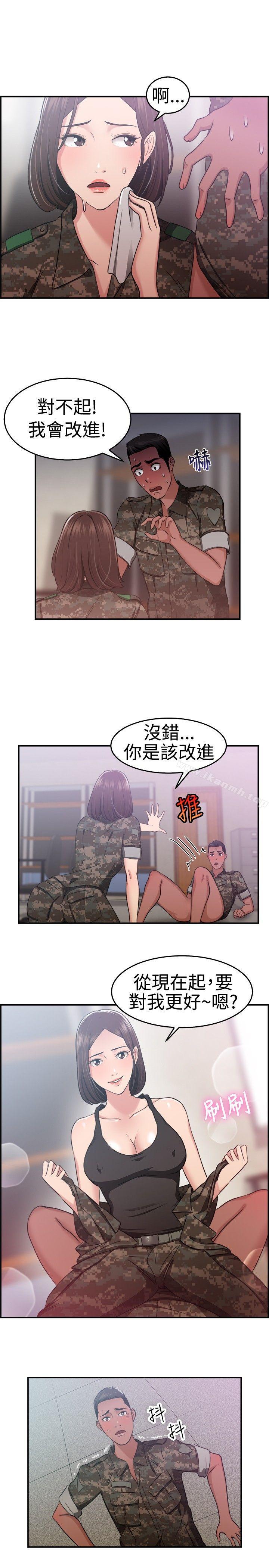 前男友前女友(完结)第37话妈呀!小队长是前女友(上)
