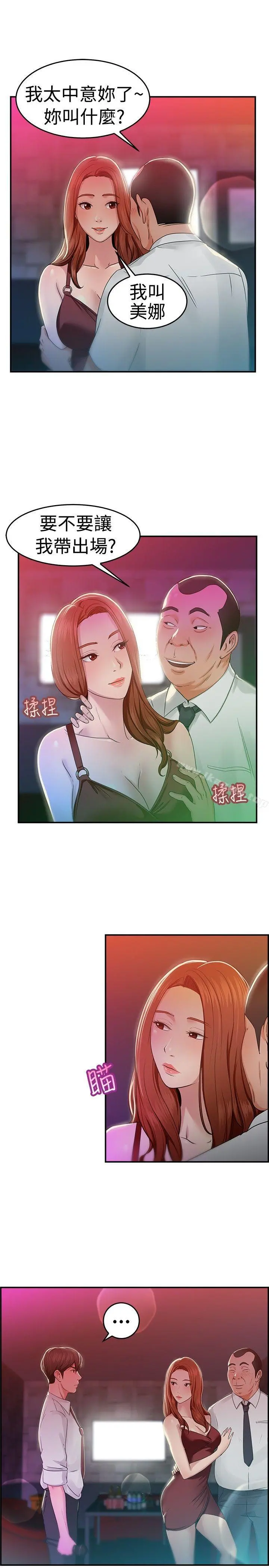 前男友前女友(完结)
