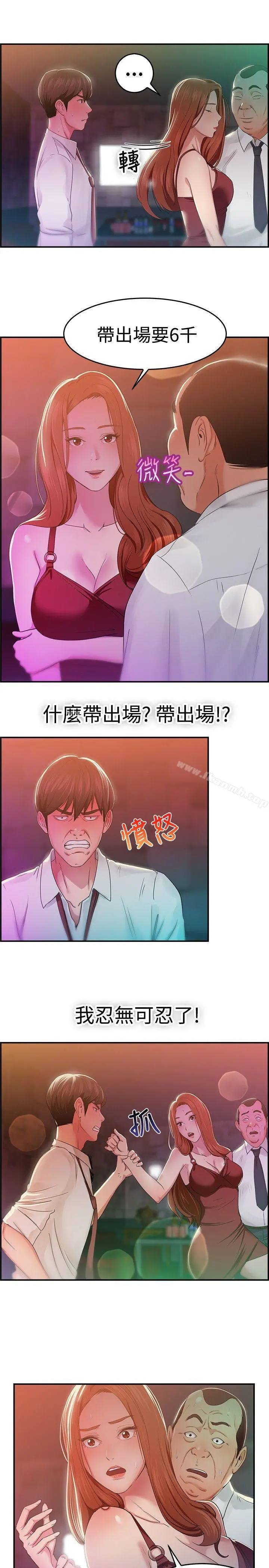 前男友前女友(完结)