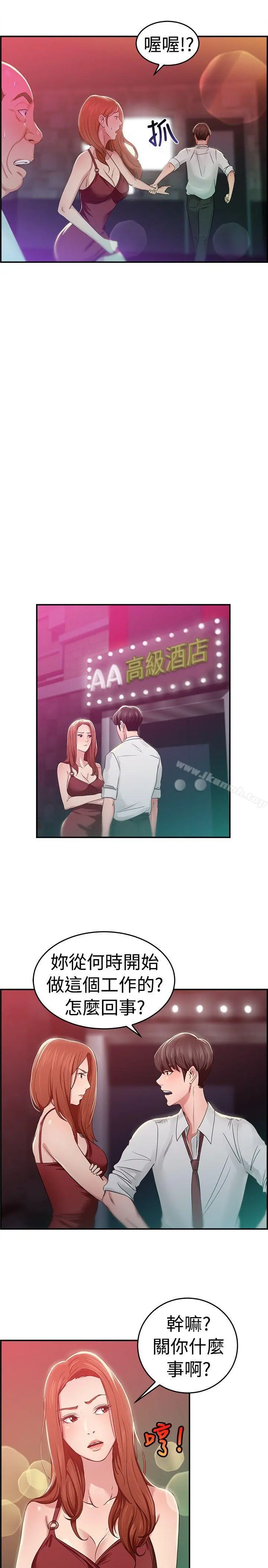 前男友前女友(完结)