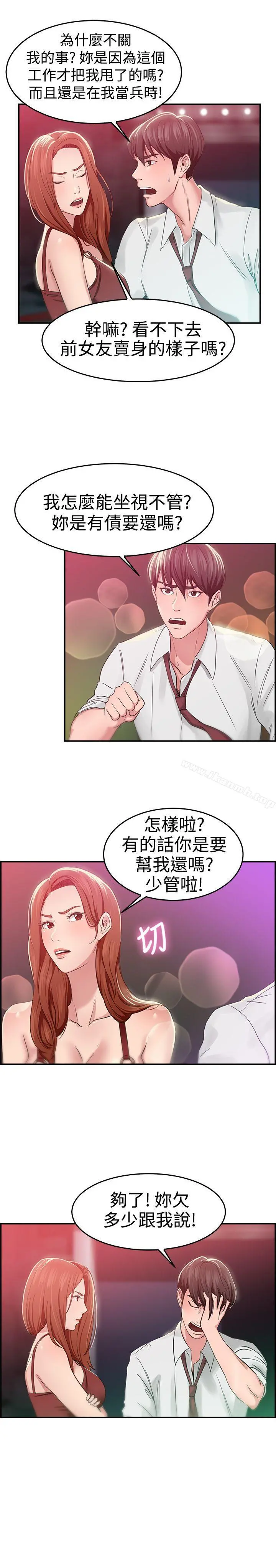 前男友前女友(完结)