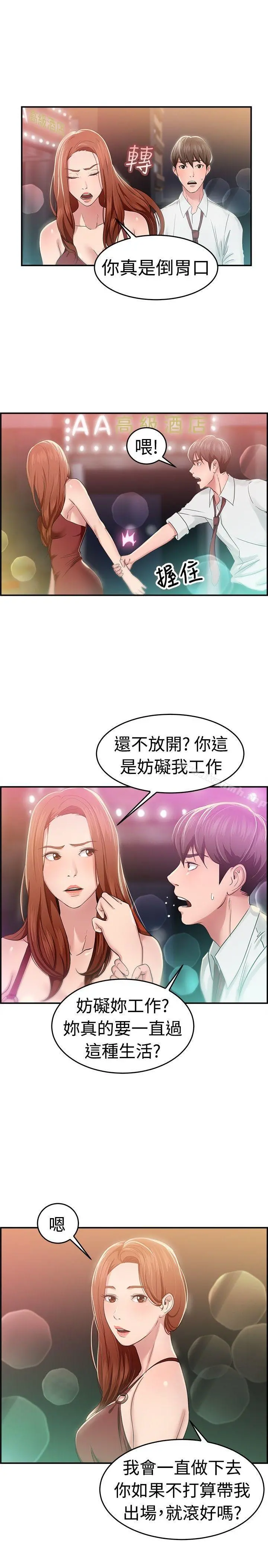 前男友前女友(完结)