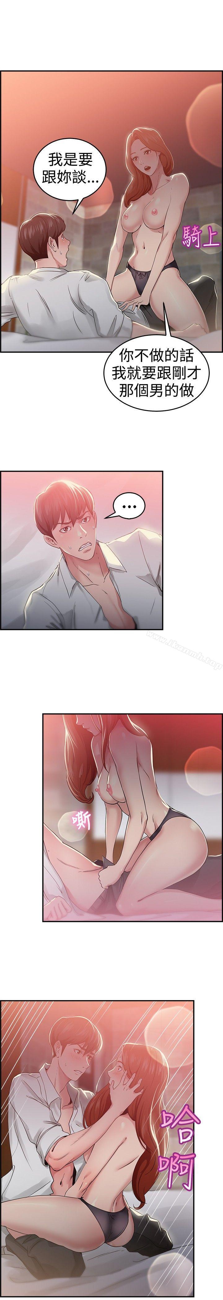 前男友前女友(完结)第41话六千元买前女友(中)