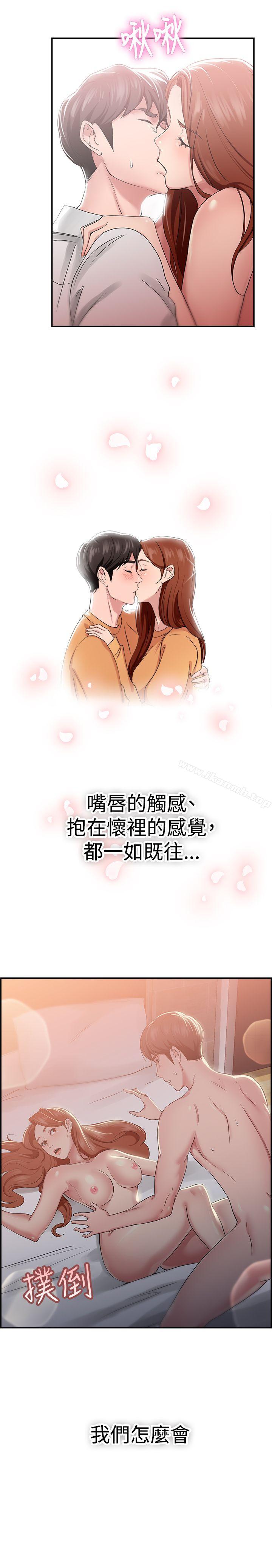 前男友前女友(完结)第41话六千元买前女友(中)