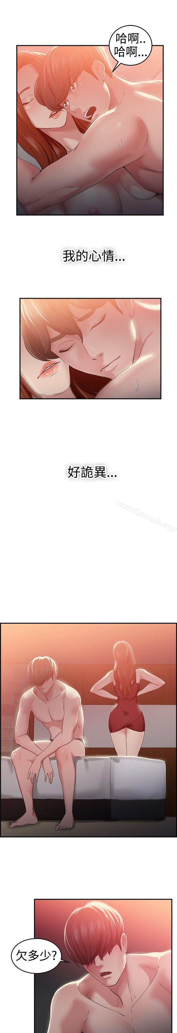 前男友前女友(完结)第41话六千元买前女友(中)
