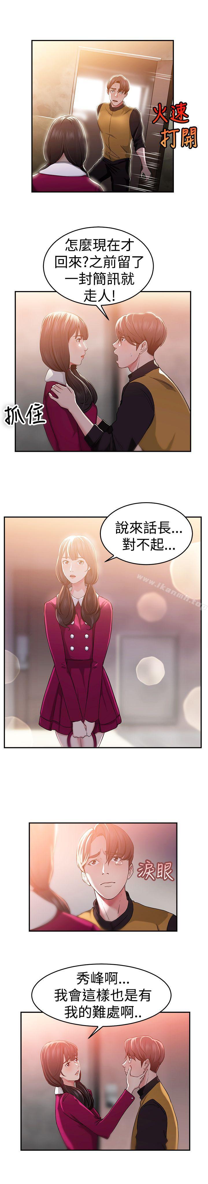 前男友前女友(完结)第43话沉沦性感宗教(上)
