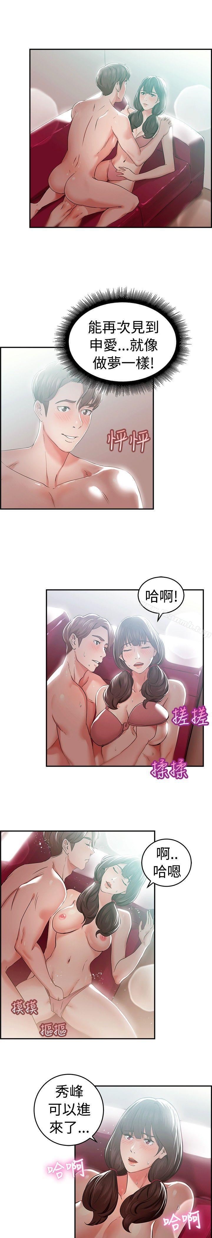 前男友前女友(完结)第43话沉沦性感宗教(上)