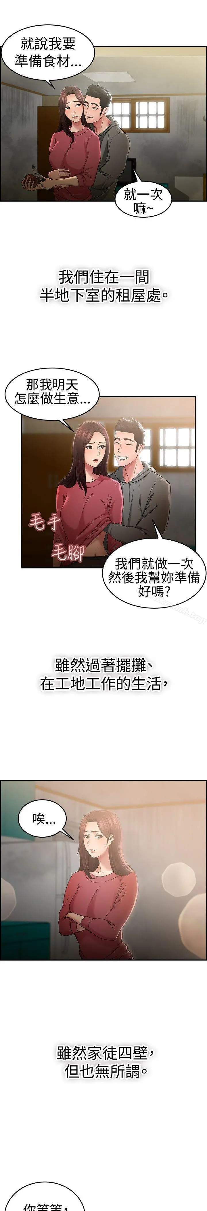 前男友前女友(完结)第46话破洞的裤裤，出错的爱情(上)