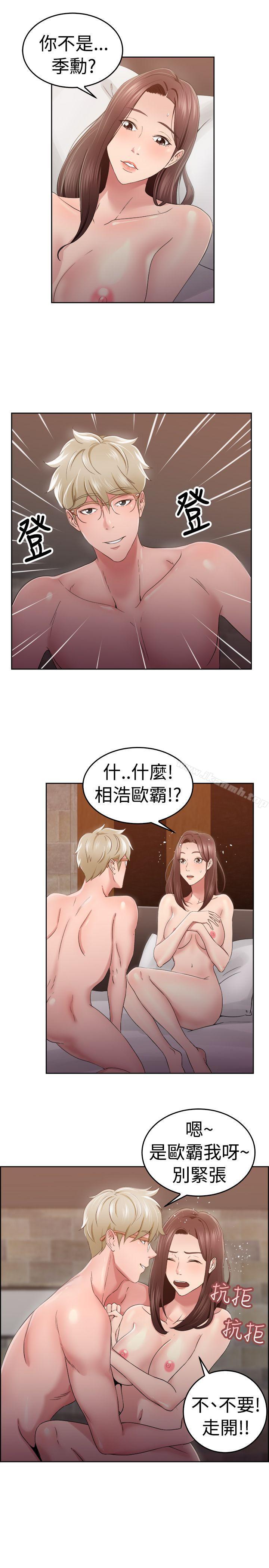前男友前女友(完结)第47话破洞的裤裤,出错的爱情(中)