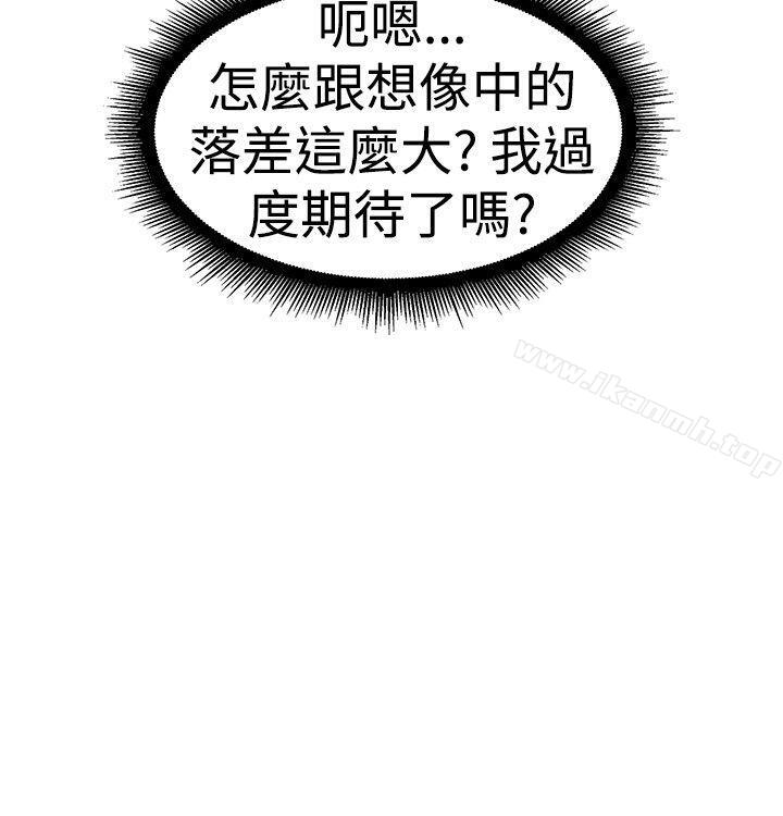 前男友前女友(完结)第50话前男友的GG比较大(中)