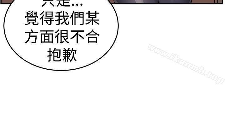 前男友前女友(完结)第52话亲身体验成人漫画&少女漫画(上)