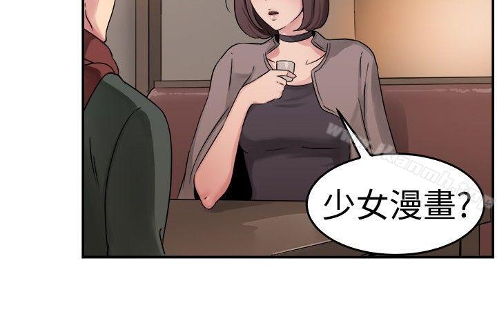 前男友前女友(完结)第52话亲身体验成人漫画&少女漫画(上)