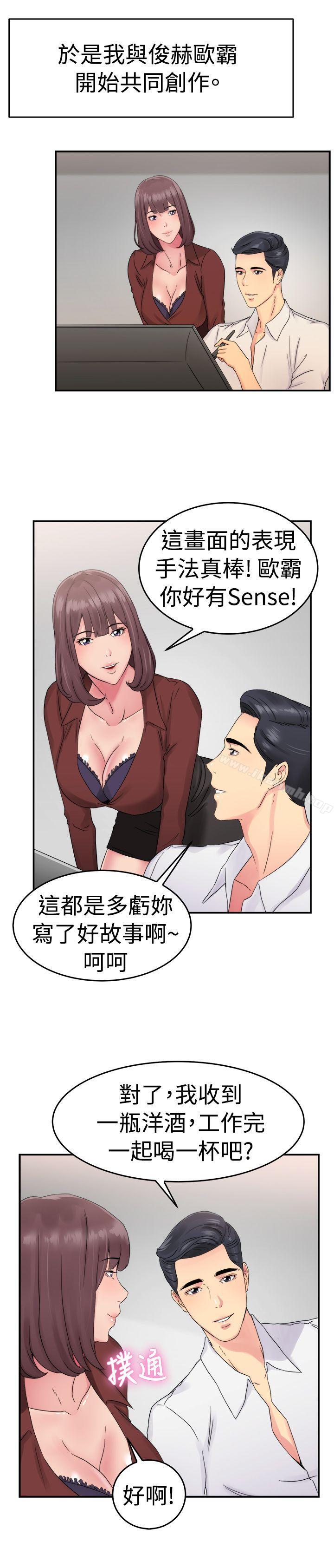 前男友前女友(完结)第53话亲身体验成人漫画&少女漫画(中)