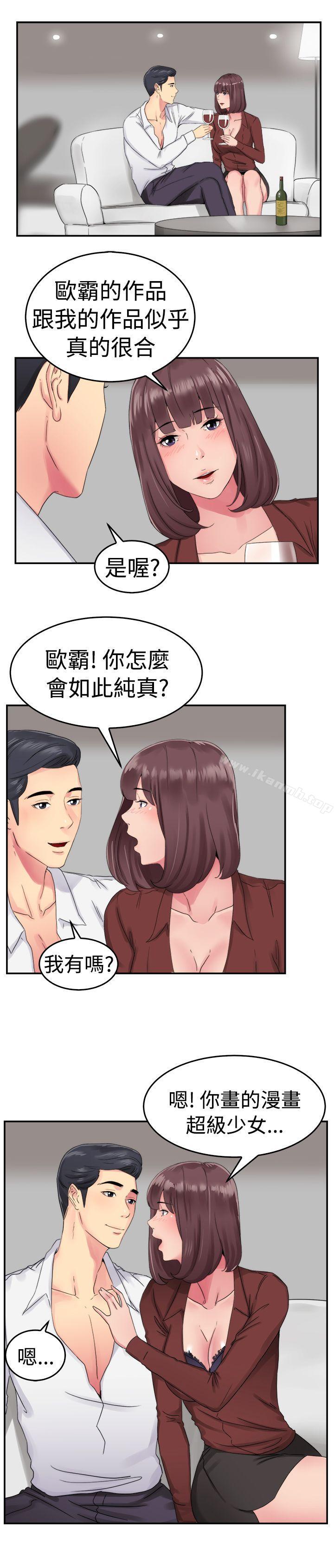 前男友前女友(完结)第53话亲身体验成人漫画&少女漫画(中)