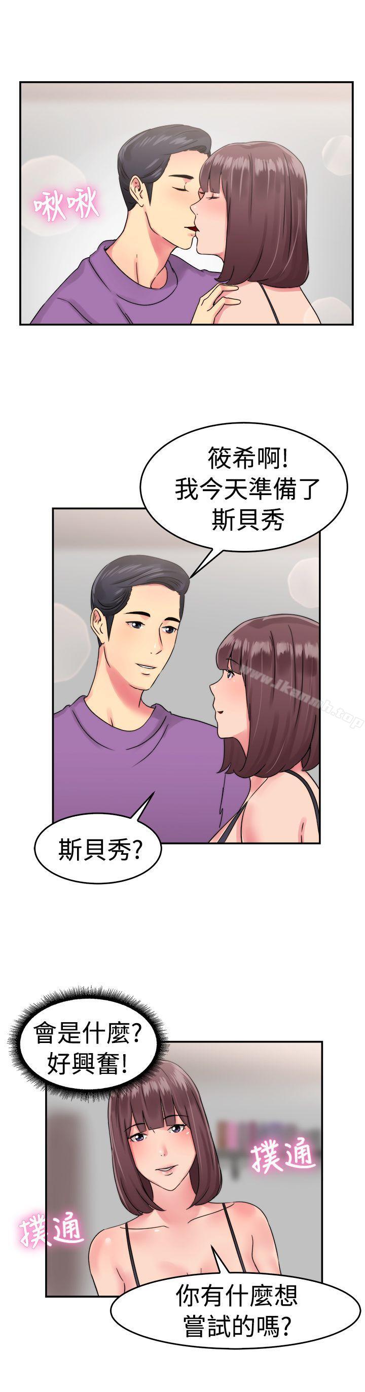前男友前女友(完结)第53话亲身体验成人漫画&少女漫画(中)