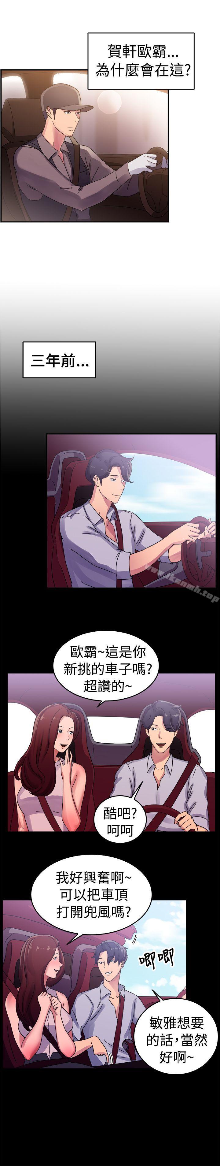 前男友前女友(完结)第55话司机,靠边停一下(上)