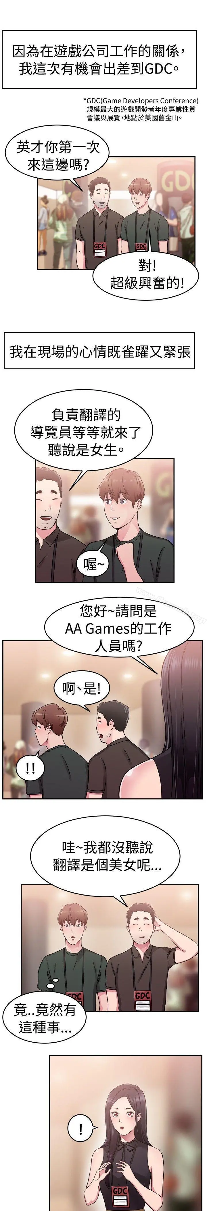前男友前女友(完结)第61话去美国的善珠(上)