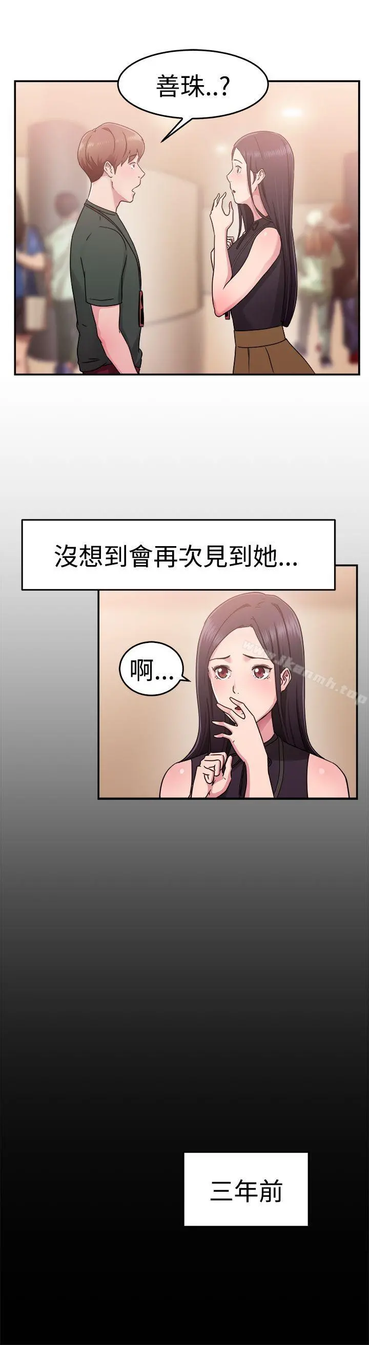 前男友前女友(完结)第61话去美国的善珠(上)