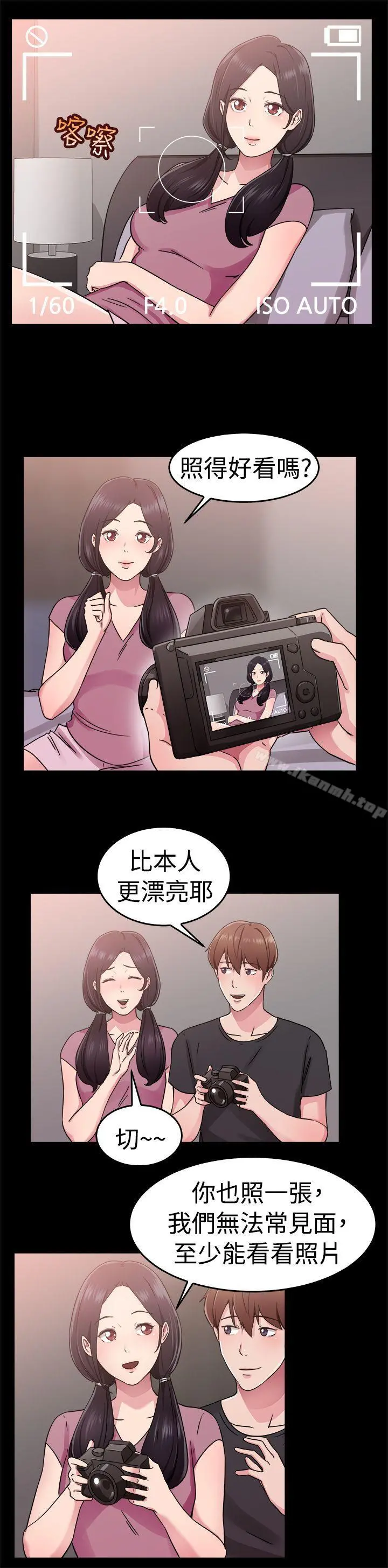前男友前女友(完结)第61话去美国的善珠(上)