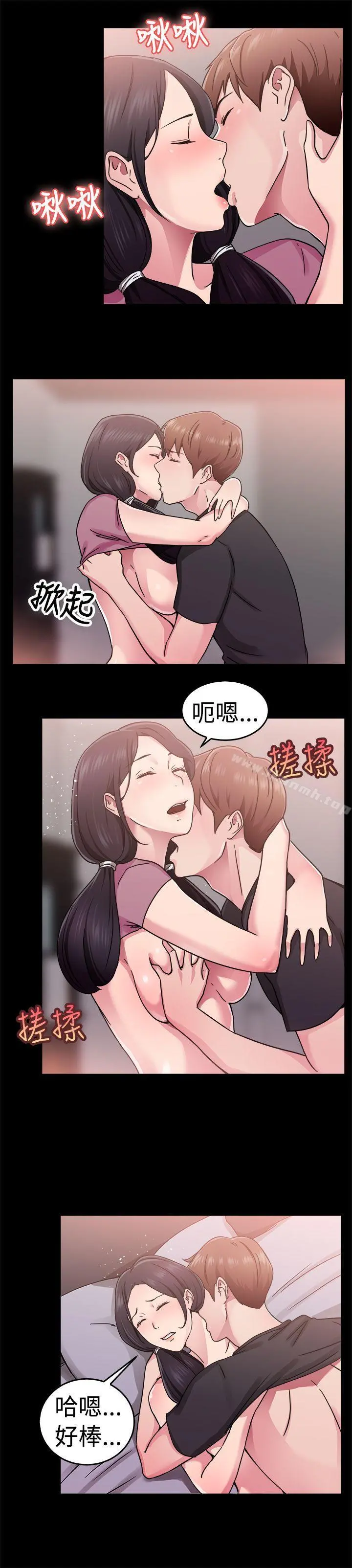 前男友前女友(完结)第61话去美国的善珠(上)