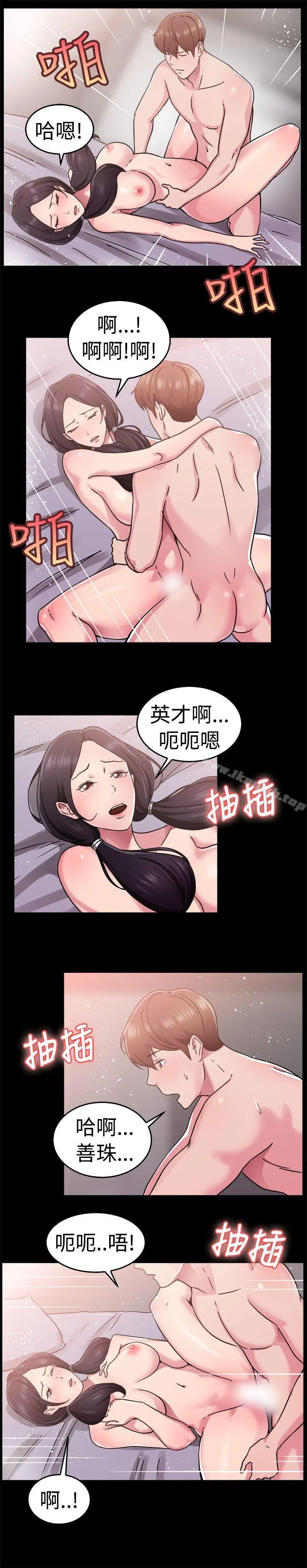 前男友前女友(完结)第61话去美国的善珠(上)