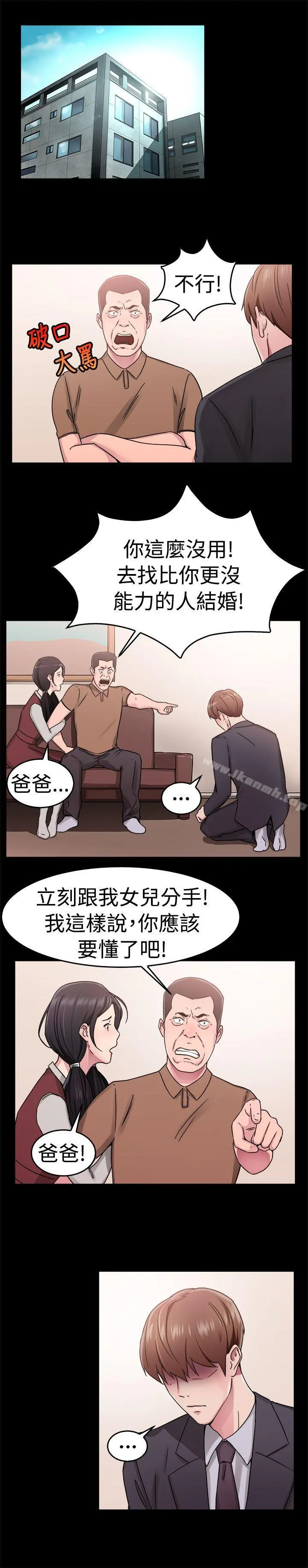 前男友前女友(完结)第61话去美国的善珠(上)
