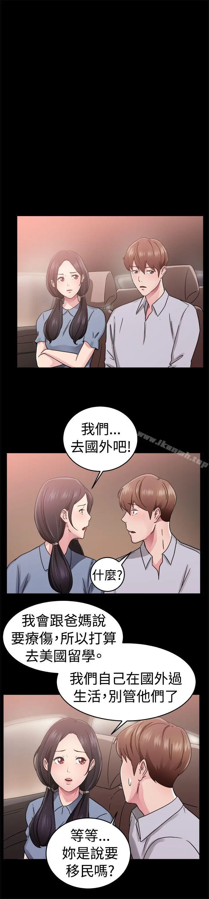 前男友前女友(完结)第61话去美国的善珠(上)