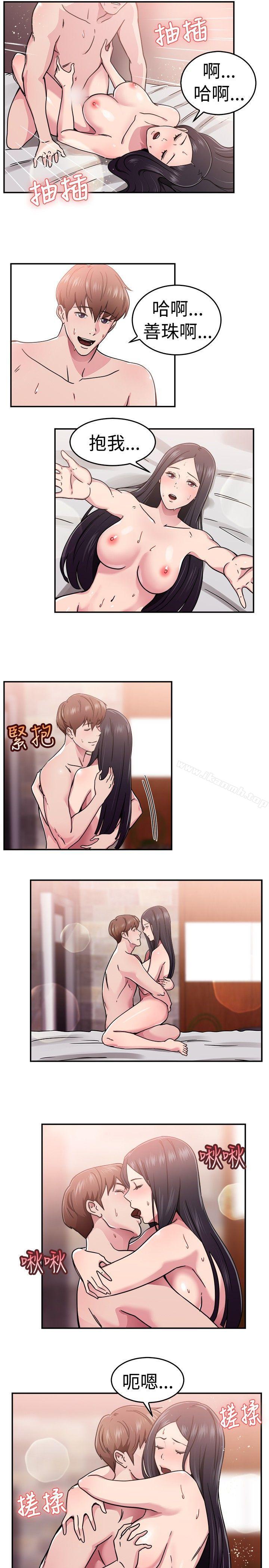 前男友前女友(完结)第63话去美国的善珠(下)