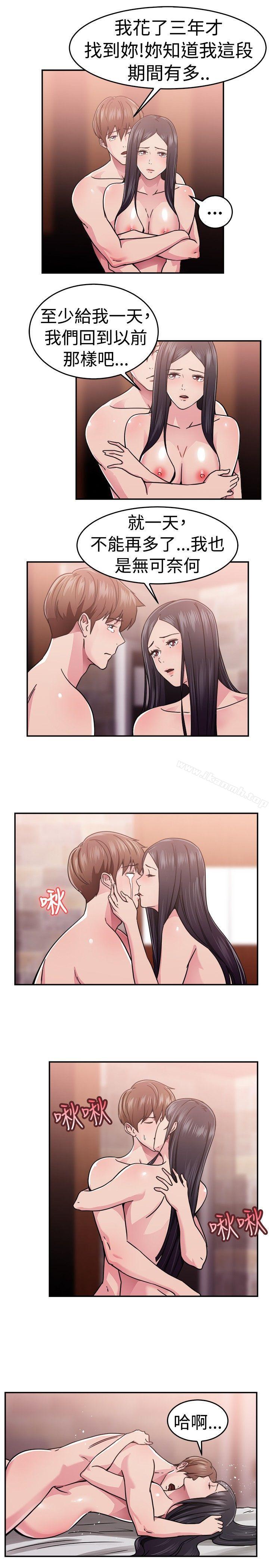 前男友前女友(完结)第63话去美国的善珠(下)