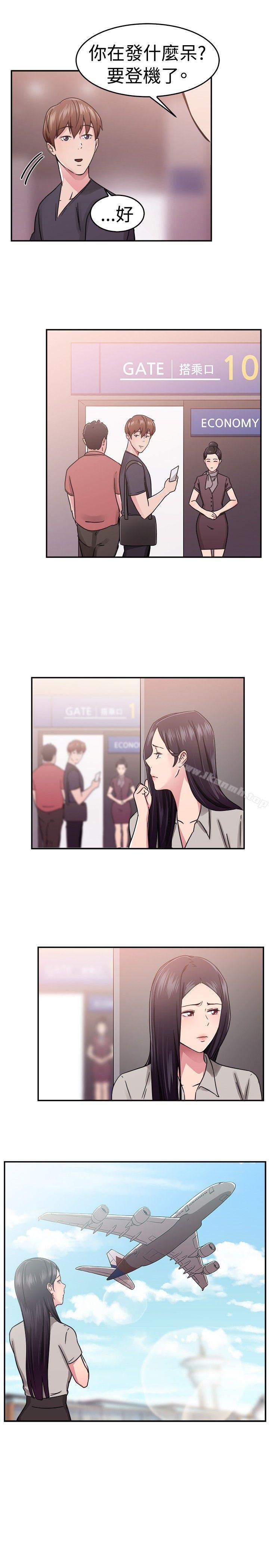前男友前女友(完结)第63话去美国的善珠(下)