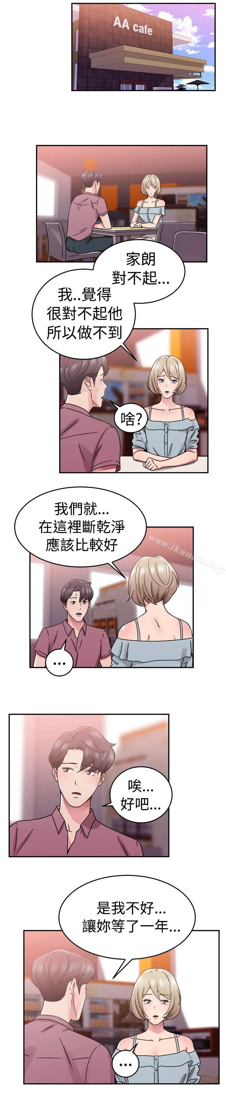 前男友前女友(完结)