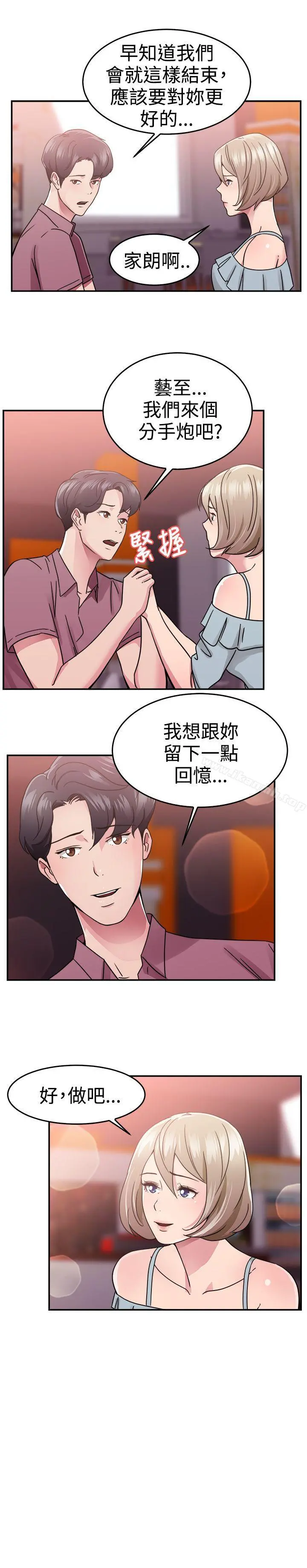 前男友前女友(完结)