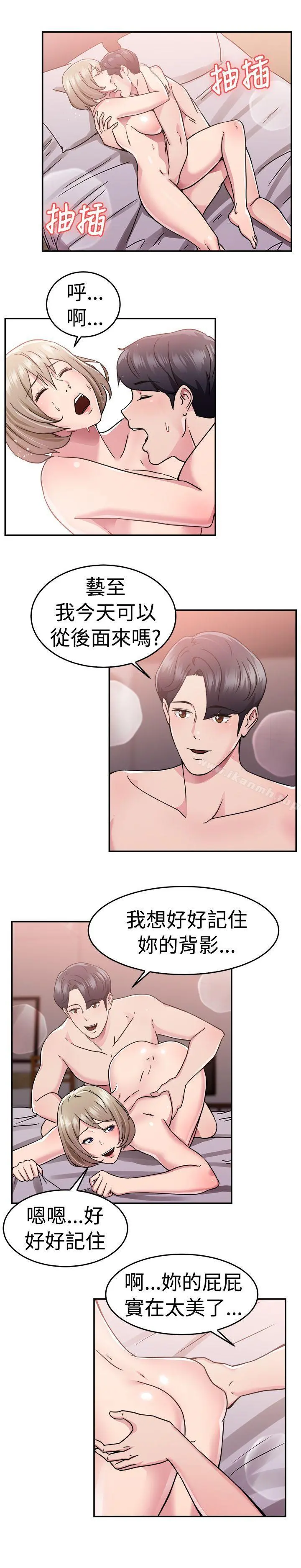 前男友前女友(完结)
