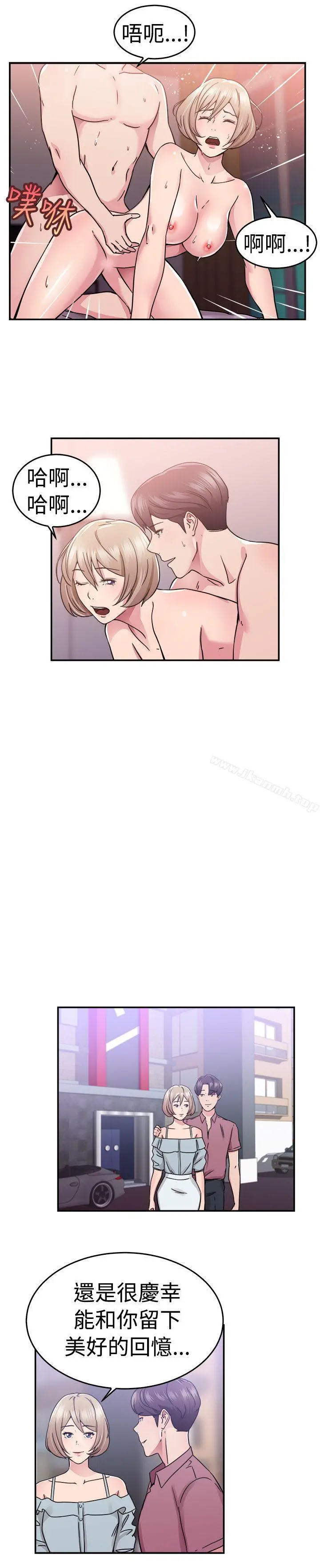 前男友前女友(完结)