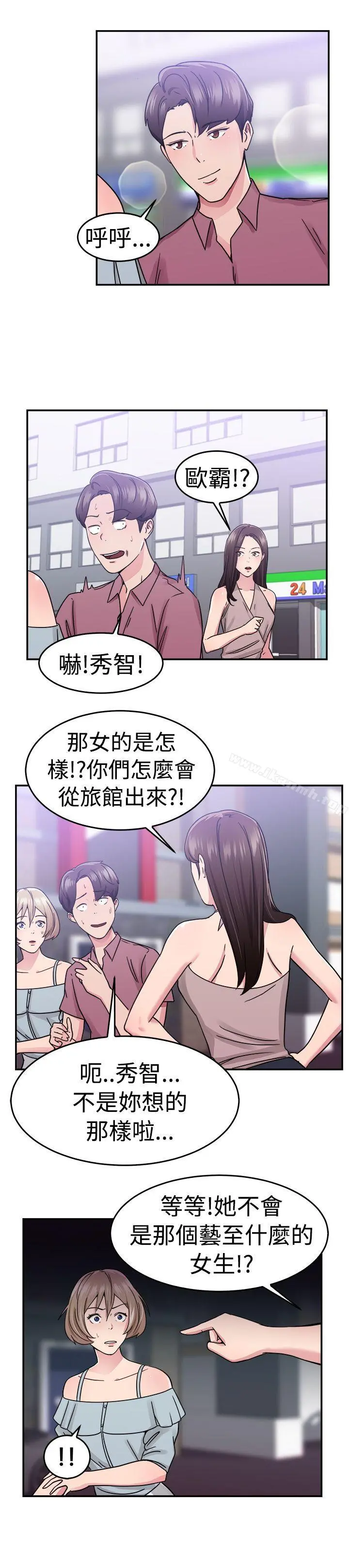 前男友前女友(完结)