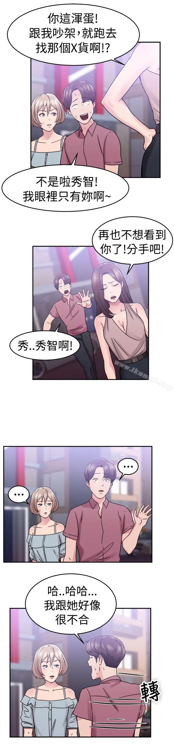 前男友前女友(完结)