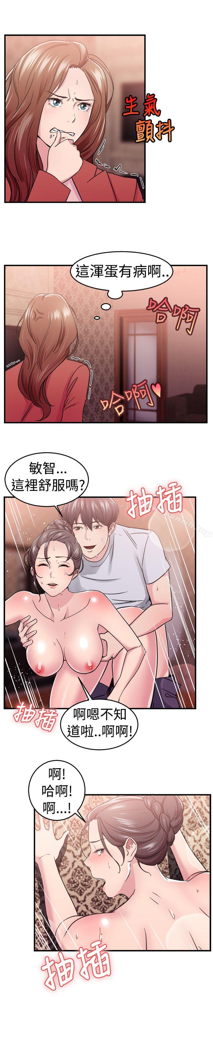 前男友前女友(完结)第67话妳本来也能有这种待遇(上)