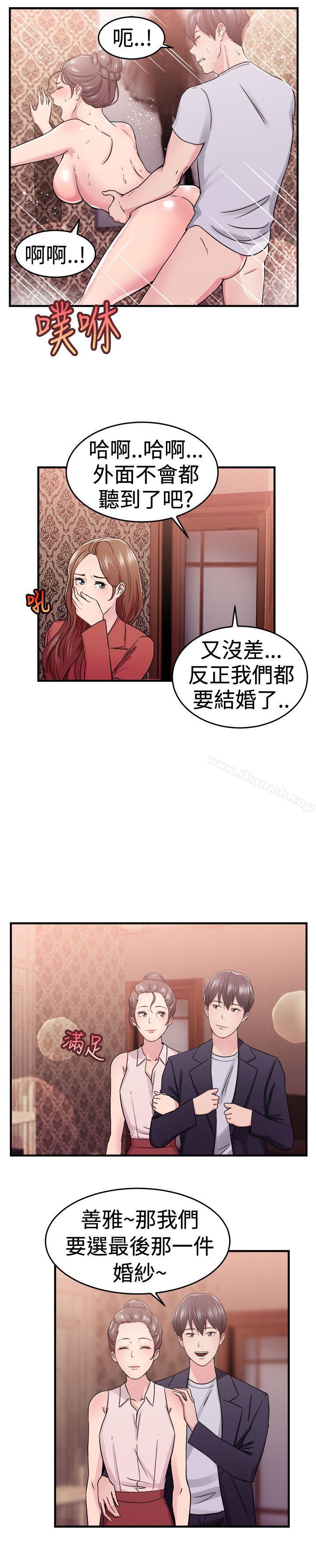 前男友前女友(完结)第67话妳本来也能有这种待遇(上)