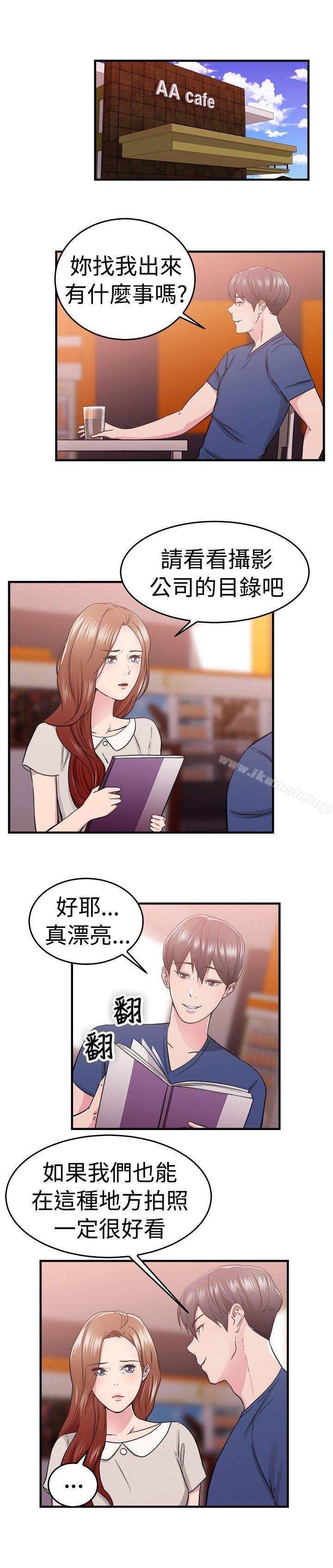 前男友前女友(完结)第68话妳本来也能有这种待遇(中)