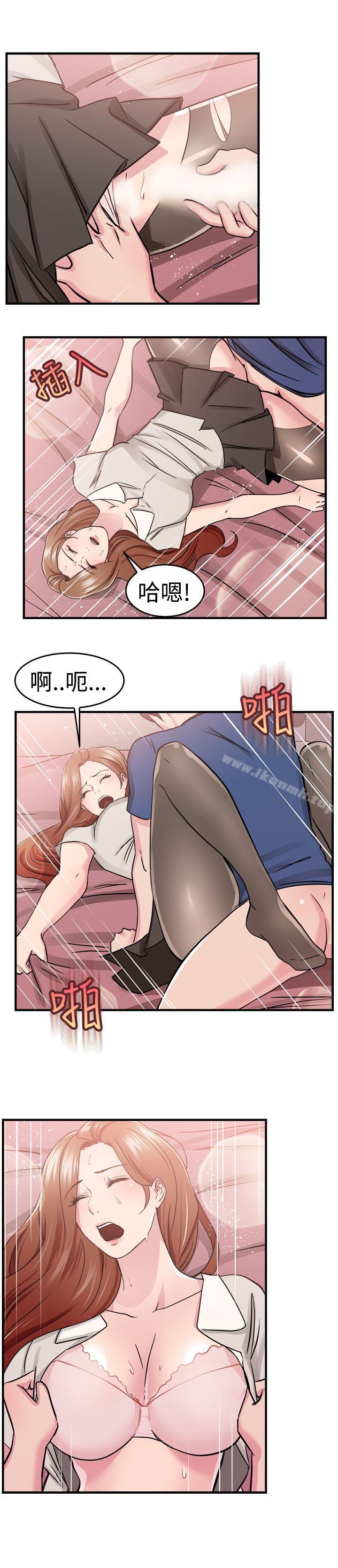 前男友前女友(完结)第68话妳本来也能有这种待遇(中)