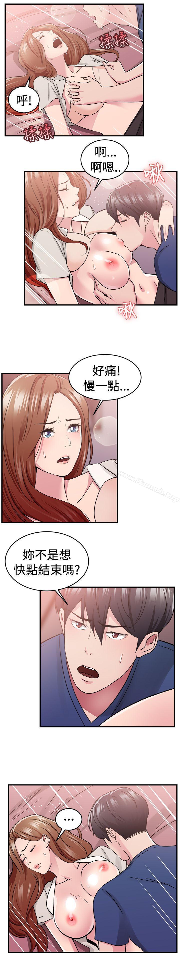 前男友前女友(完结)第68话妳本来也能有这种待遇(中)