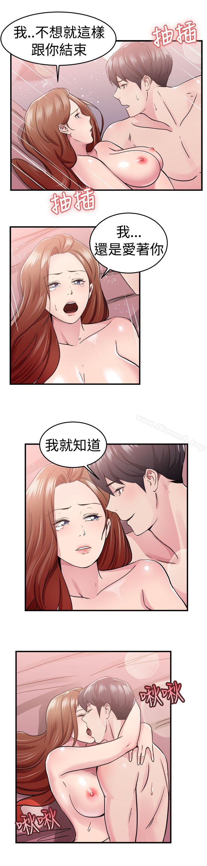 前男友前女友(完结)第69话妳本来也能有这种待遇(下)