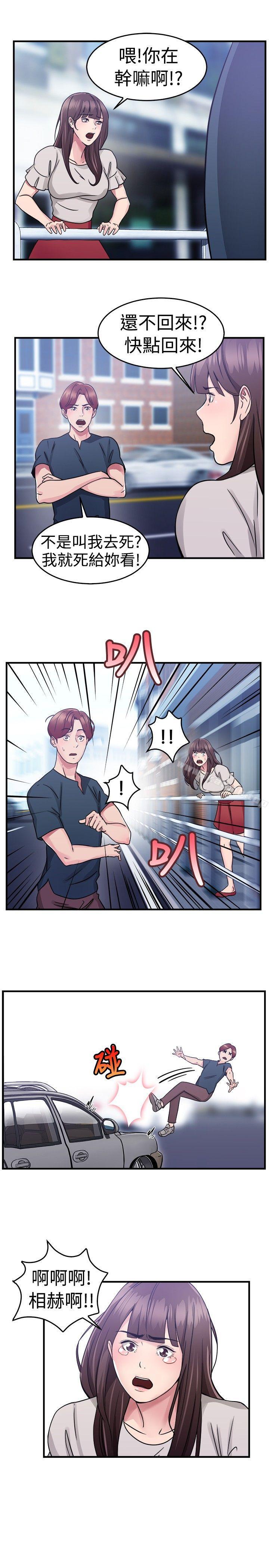 前男友前女友(完结)第71话死前做最后一次(中)