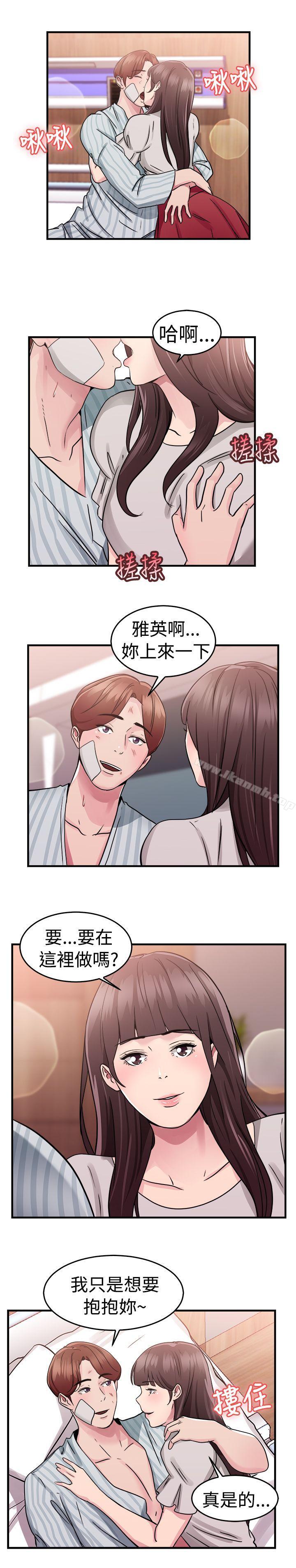 前男友前女友(完结)第71话死前做最后一次(中)