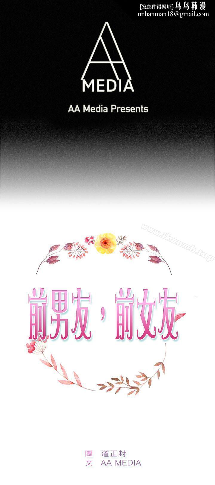 前男友前女友(完结)第76话部长老婆是我的前女友(上)