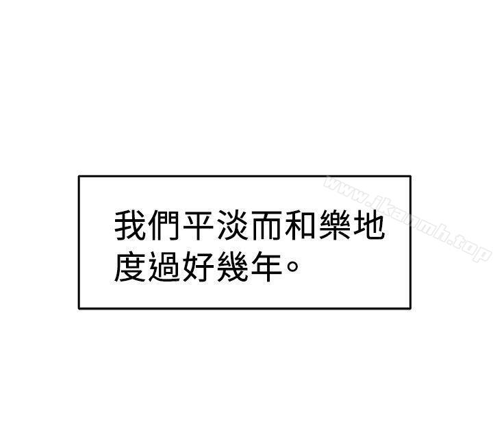 前男友前女友(完结)第76话部长老婆是我的前女友(上)