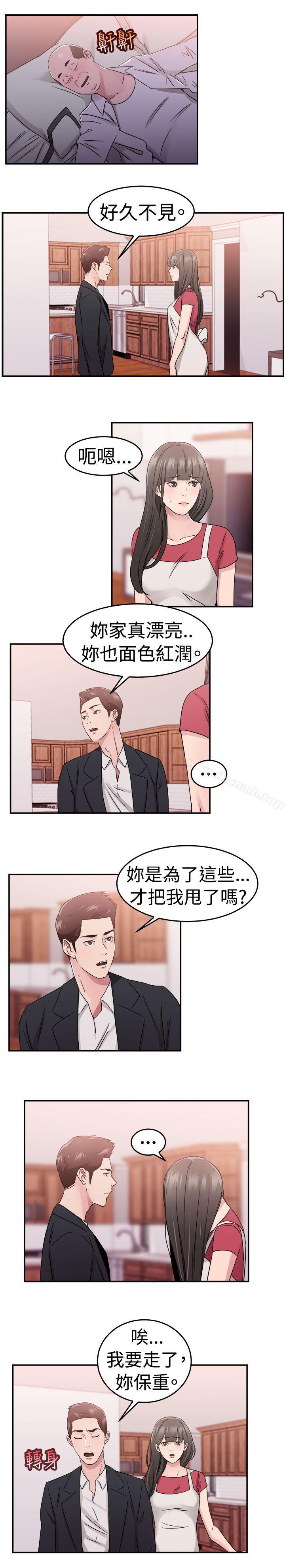 前男友前女友(完结)第77话部长老婆是我的前女友(中)