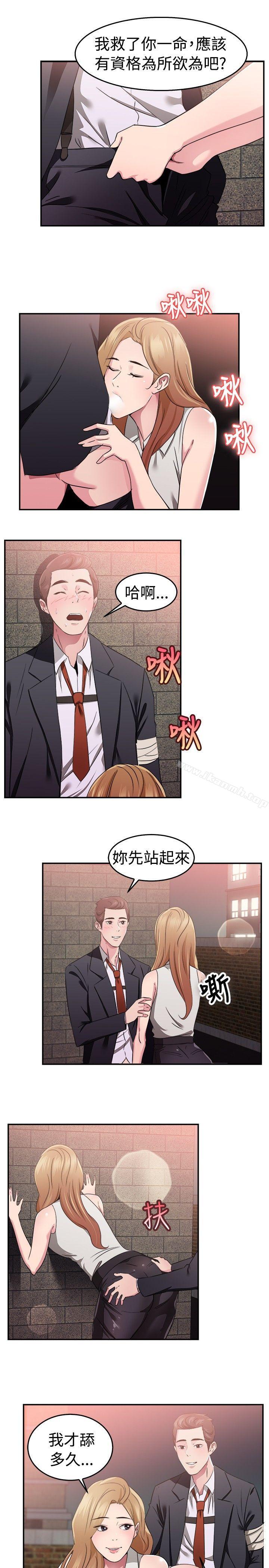 前男友前女友(完结)第79话组织中的女间谍玛丽亚(上)