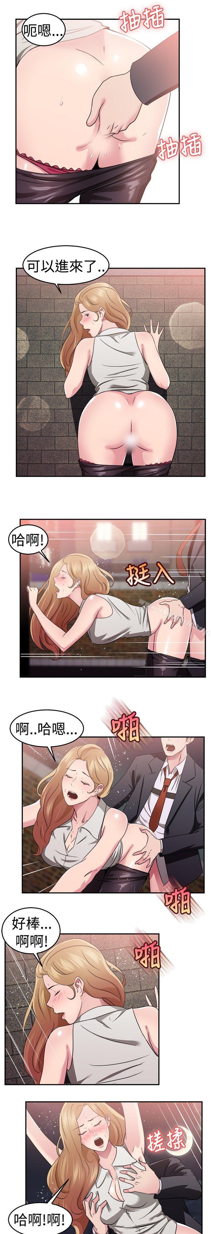 前男友前女友(完结)第79话组织中的女间谍玛丽亚(上)