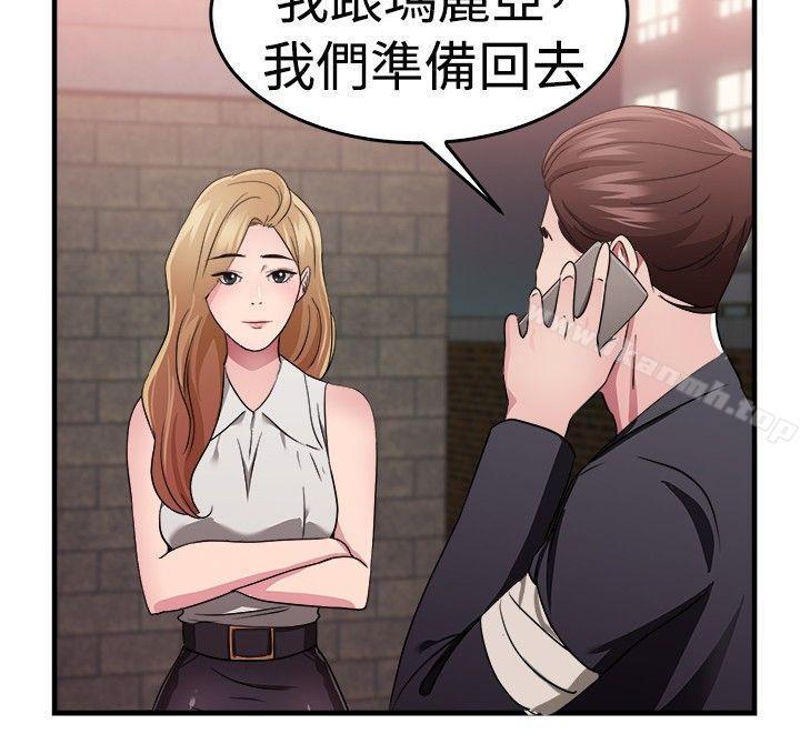 前男友前女友(完结)第79话组织中的女间谍玛丽亚(上)